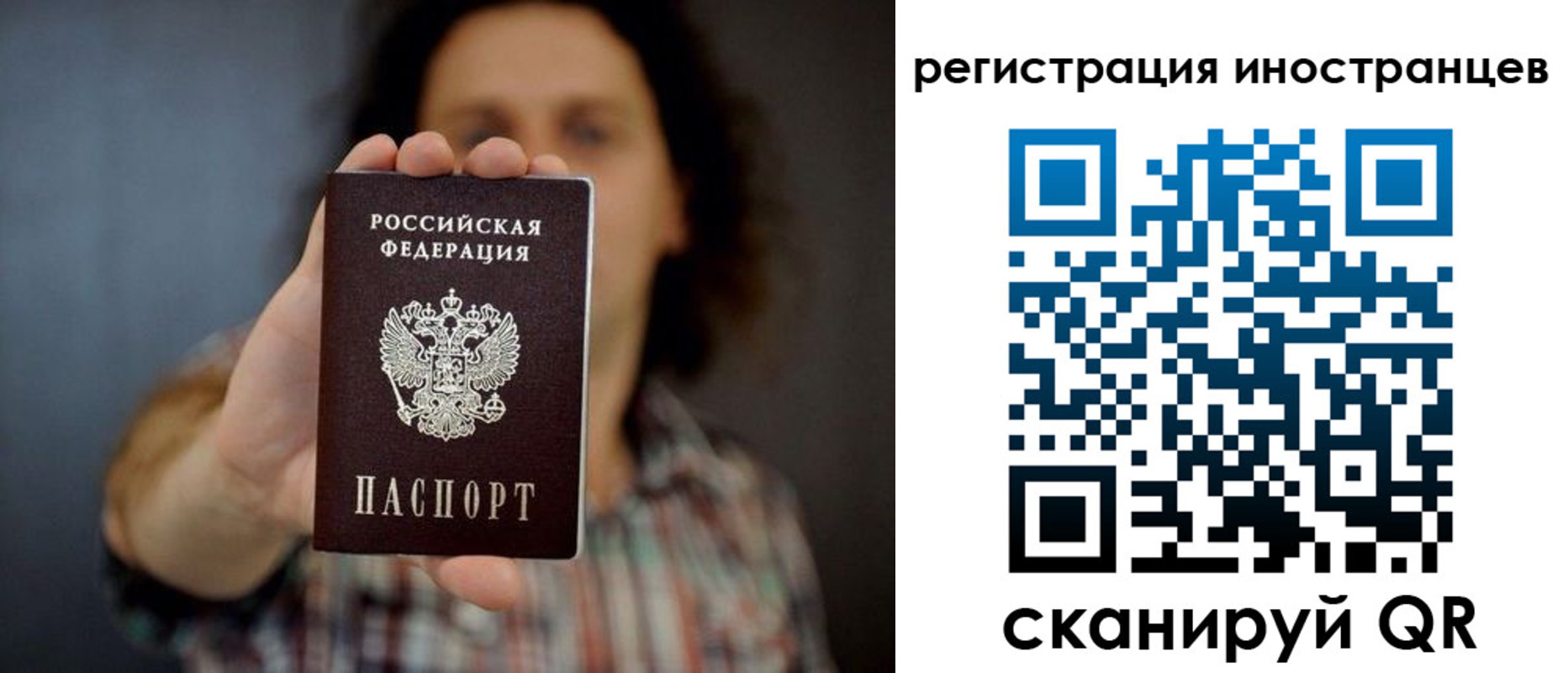 миграционный учет в Ростове
