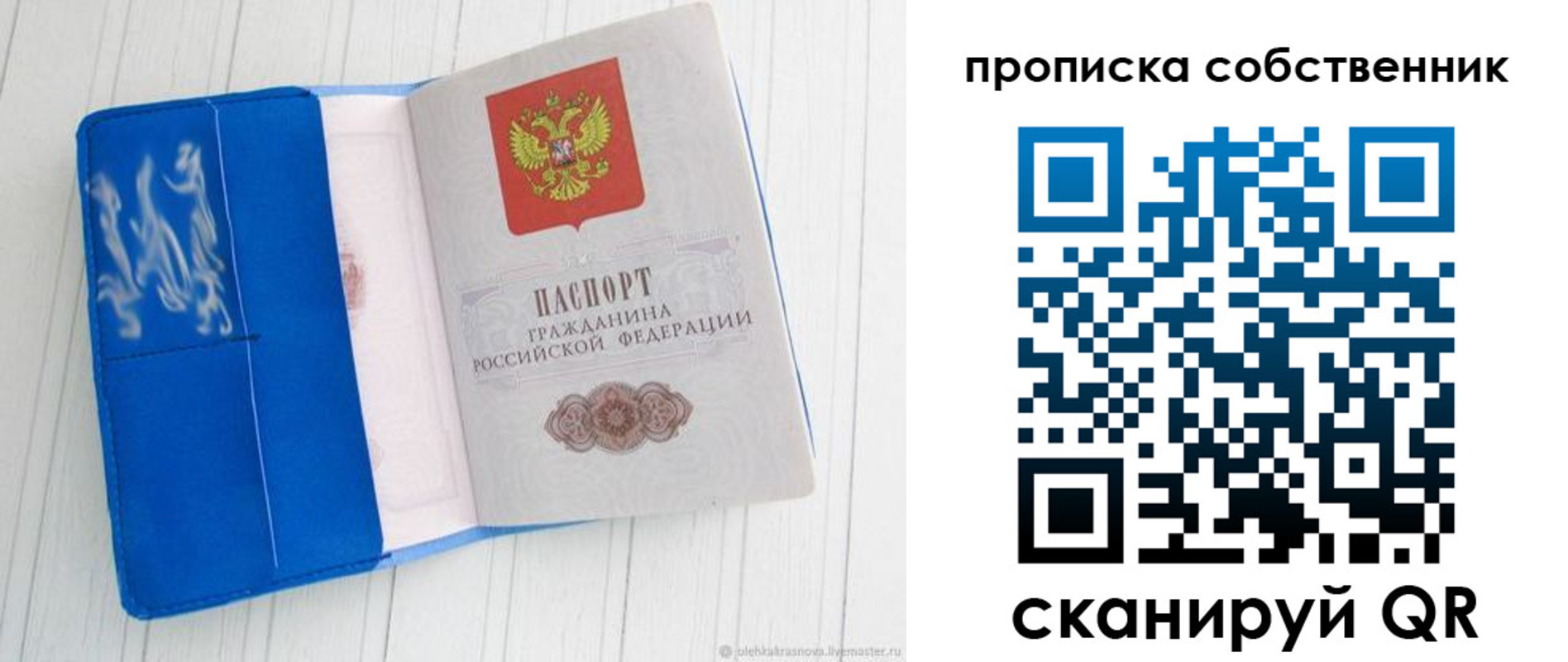 пропишу в квартире в Ростове