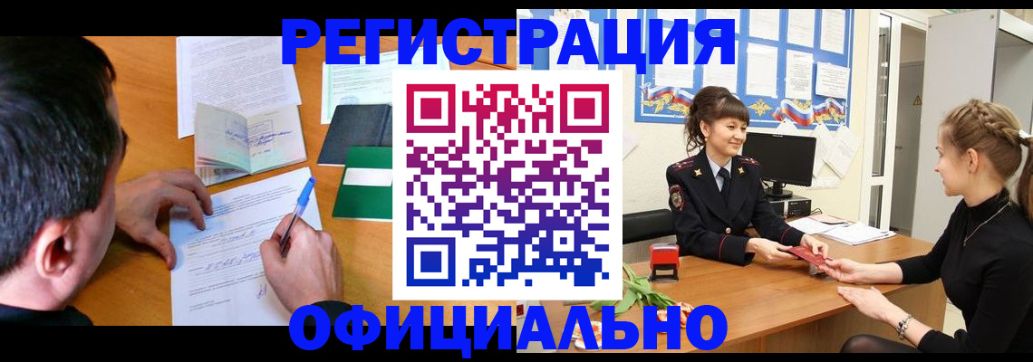 регистрация в Ростове