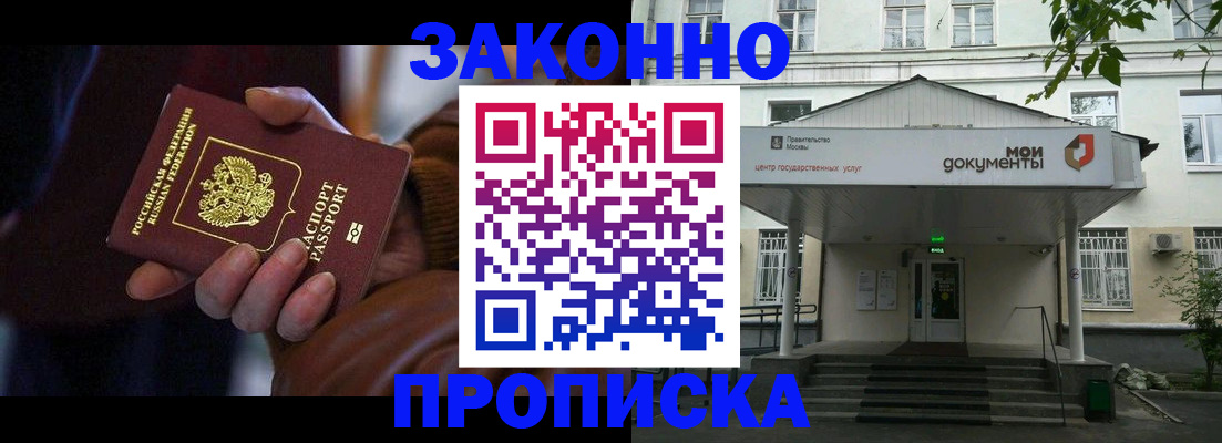 временная регистрация в Ростове