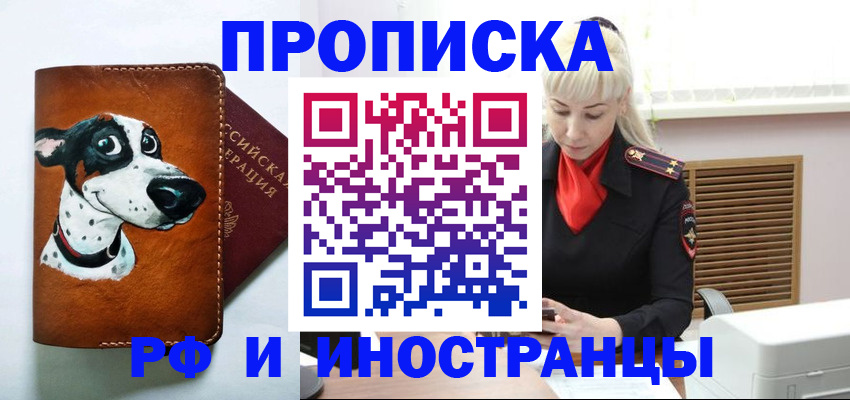 временная регистрация гарантия в Ростове