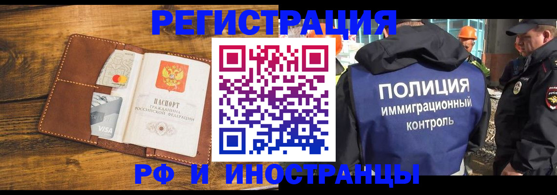 временная регистрация собственник в Ростове